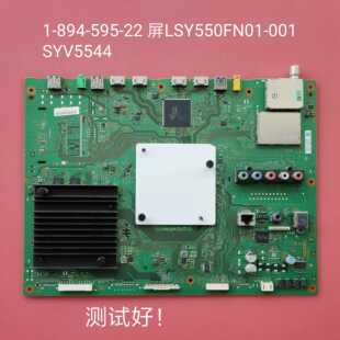 索尼 KD-55X8000C 主板 1-894-595-22 屏LSY550FN01-001 SYV5544