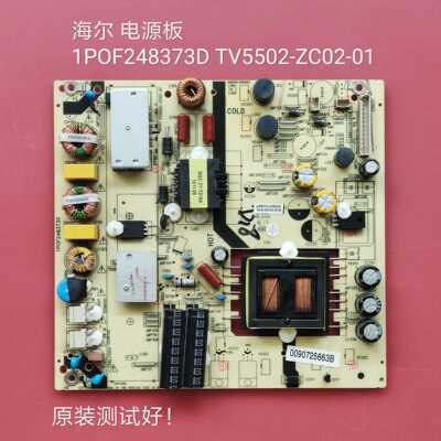 海尔 LS48H310G 电源板 1POF248373D TV5502-ZC02-01