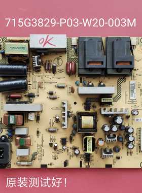 三洋 LCD-42CA828冠捷AOC LC42R03FC电源板715G3829-P03-W20-003M
