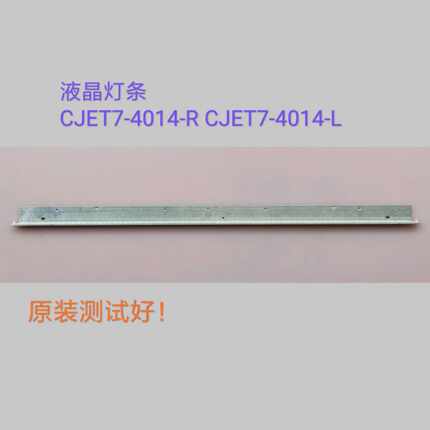 创佳 32HAD5500PL99 灯条 CJET7-4014-R CJET7-4014-L SA-8830