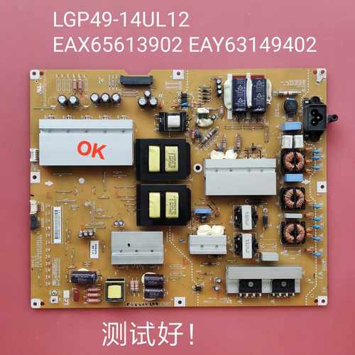LG 49UB8270/8280电源板LGP49-14UL12 EAX65613902 EAY63149402