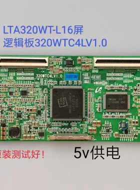 LTA320WT-L16屏 逻辑板 320WTC4LV1.0 海信TLM3237D 长虹 LT3212