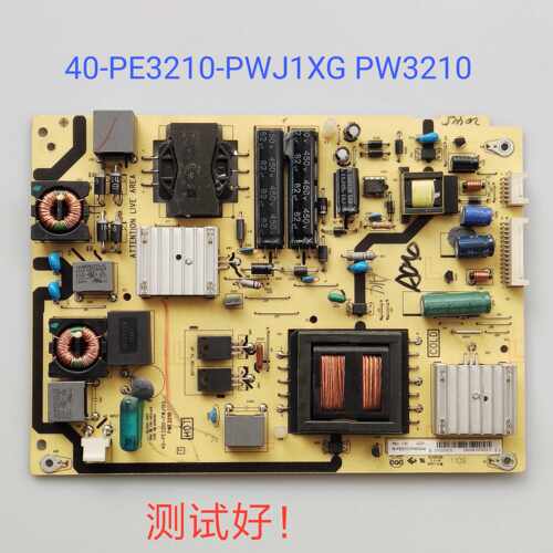 TCL L32P11 L32P21BD L32E5200BE电源板40-PE3210-PWJ1XG PWE3210