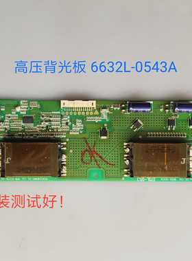 海信TLM37V88P 海尔LB37R3 LK37K1背光 高压板 6632L-0543A/0522A