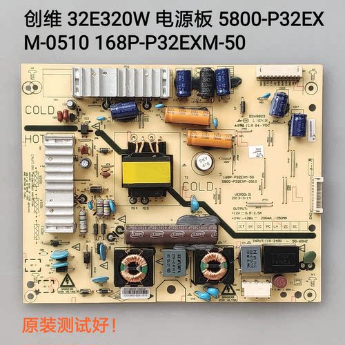创维 32E320W 32E306C 32E350E 电源板 168P-P32EXM-50 5800-0510