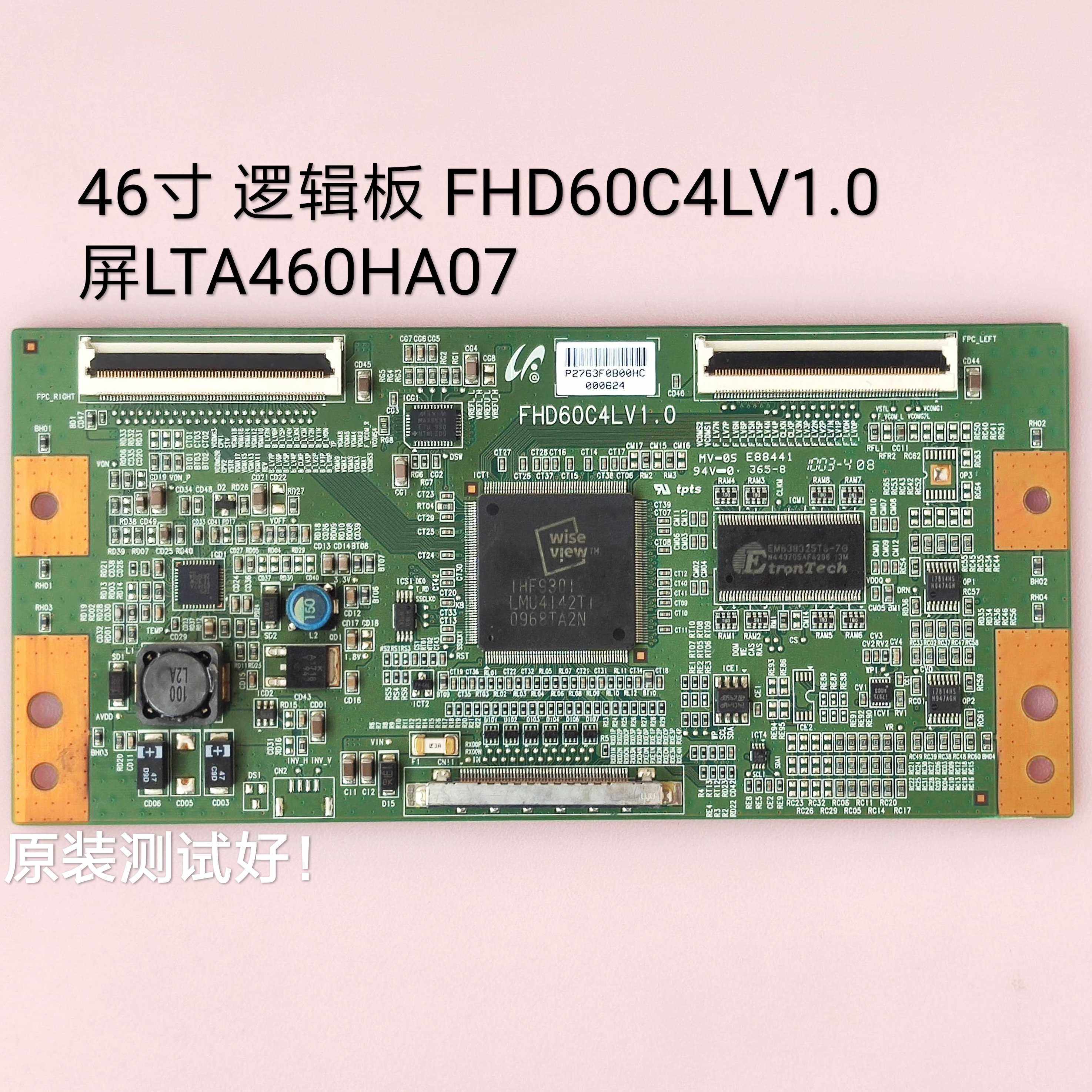 海信 TLM46V69P 逻辑板 FHD60C4LV1.0 屏LTA460HA07 LC46GS80DC