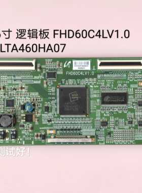 海信 TLM46V69P 逻辑板 FHD60C4LV1.0 屏LTA460HA07 LC46GS80DC