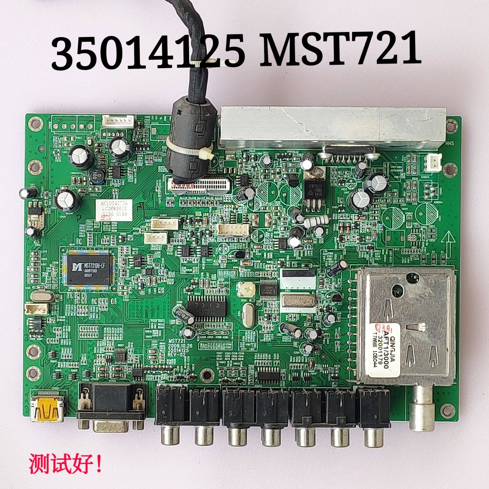 康佳 LC26ES60 主板 35014125 MST721 屏 72000130 屏线