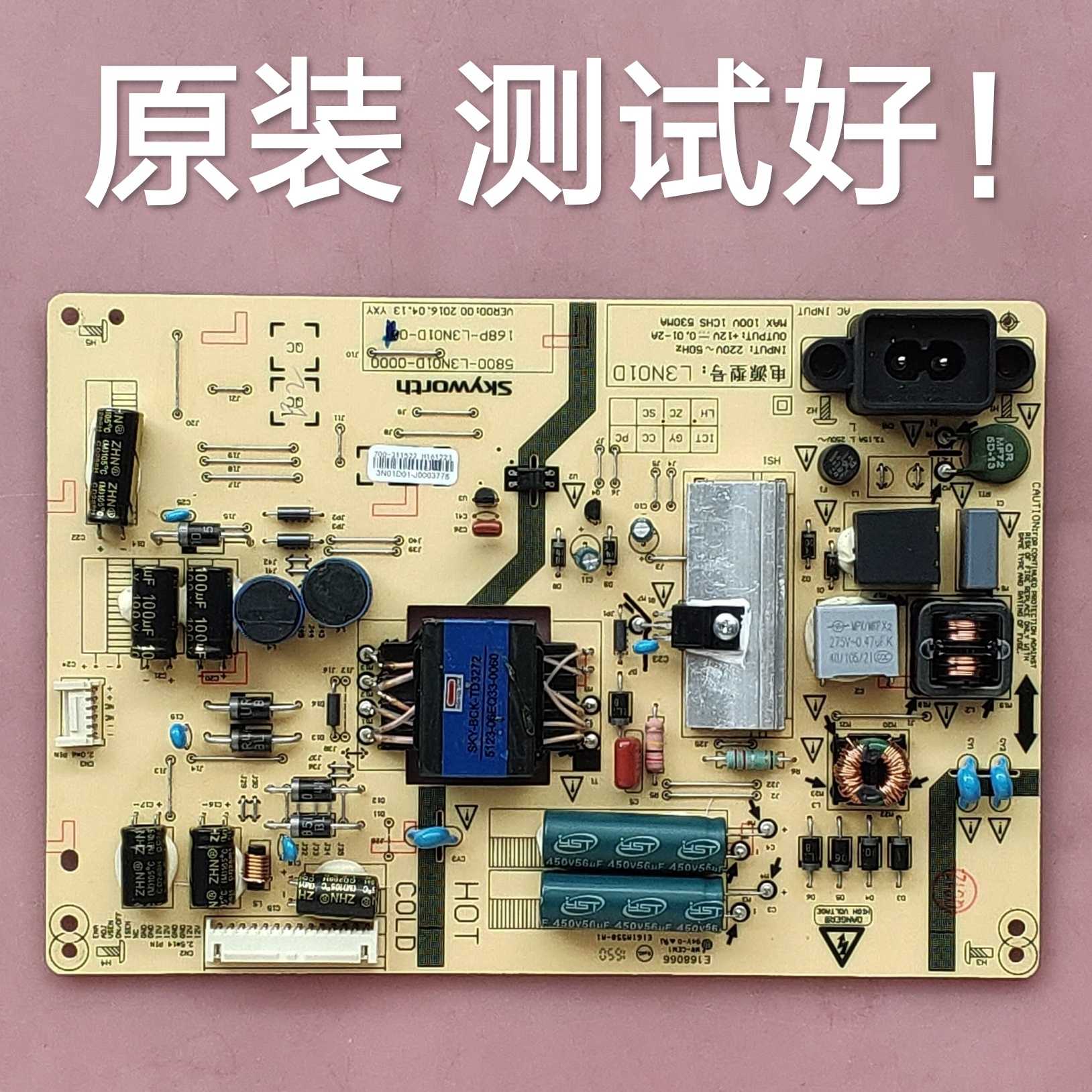 创维  42E368W 电源板 5800-L3N01D-0000 168P-L3N01D-00