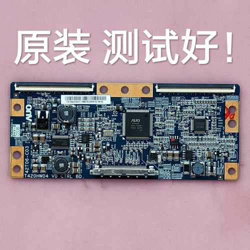 TCL L42F19FBE 长虹 LT42720F 逻辑板 T420HW04 V0 42T06-C03