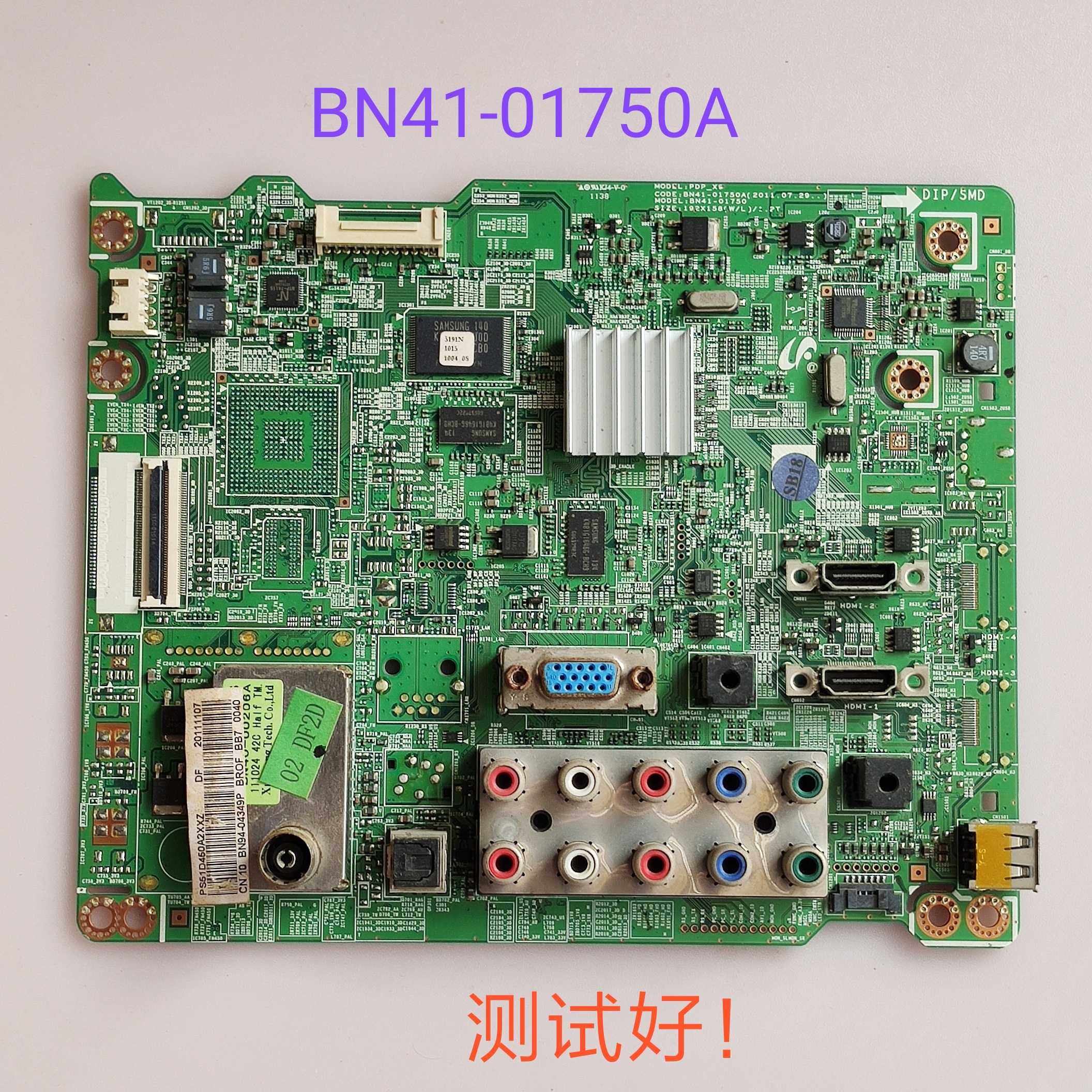 三星 PS51D450A2 主板 BN41-01750A 屏S50HW-YB07