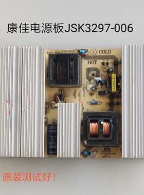 康佳 LC47DS30C LC47DS30C LC42D530D电源板 JSK3297-006 JSK3350