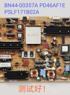 三星 UA46C6200UF 电源板 BN44-00357A PD46AF1E PSLF171B02A