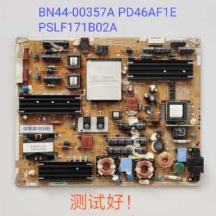 三星 UA46C6200UF 电源板 BN44-00357A PD46AF1E PSLF171B02A