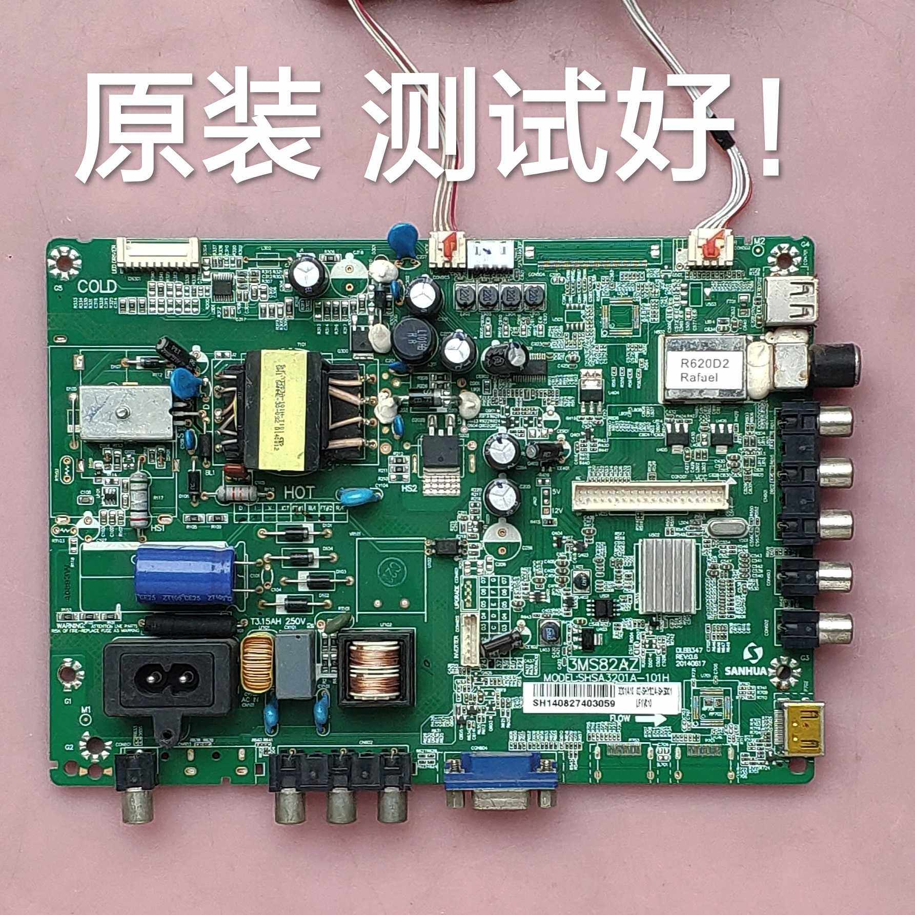 三洋  32CE6120主板SHSA3201A-101H 3MS82AZ 屏 LVW320CSDX E12V5
