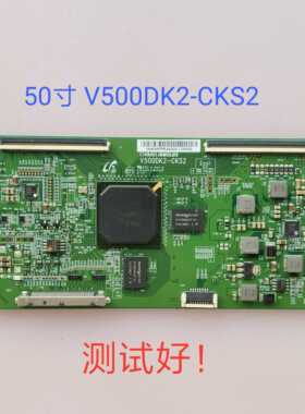 创维 50E690U 50E8EUS 逻辑板V500DK2-CKS2 V500DK2-KS1