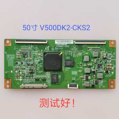 创维 50E690U 50E8EUS 逻辑板V500DK2-CKS2 V500DK2-KS1
