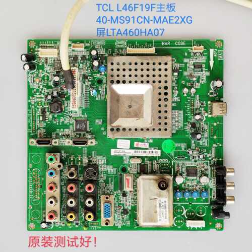 TCL L46F19F 主板 40-MS91CN-MAE2XG MS91BC LTA460HA07