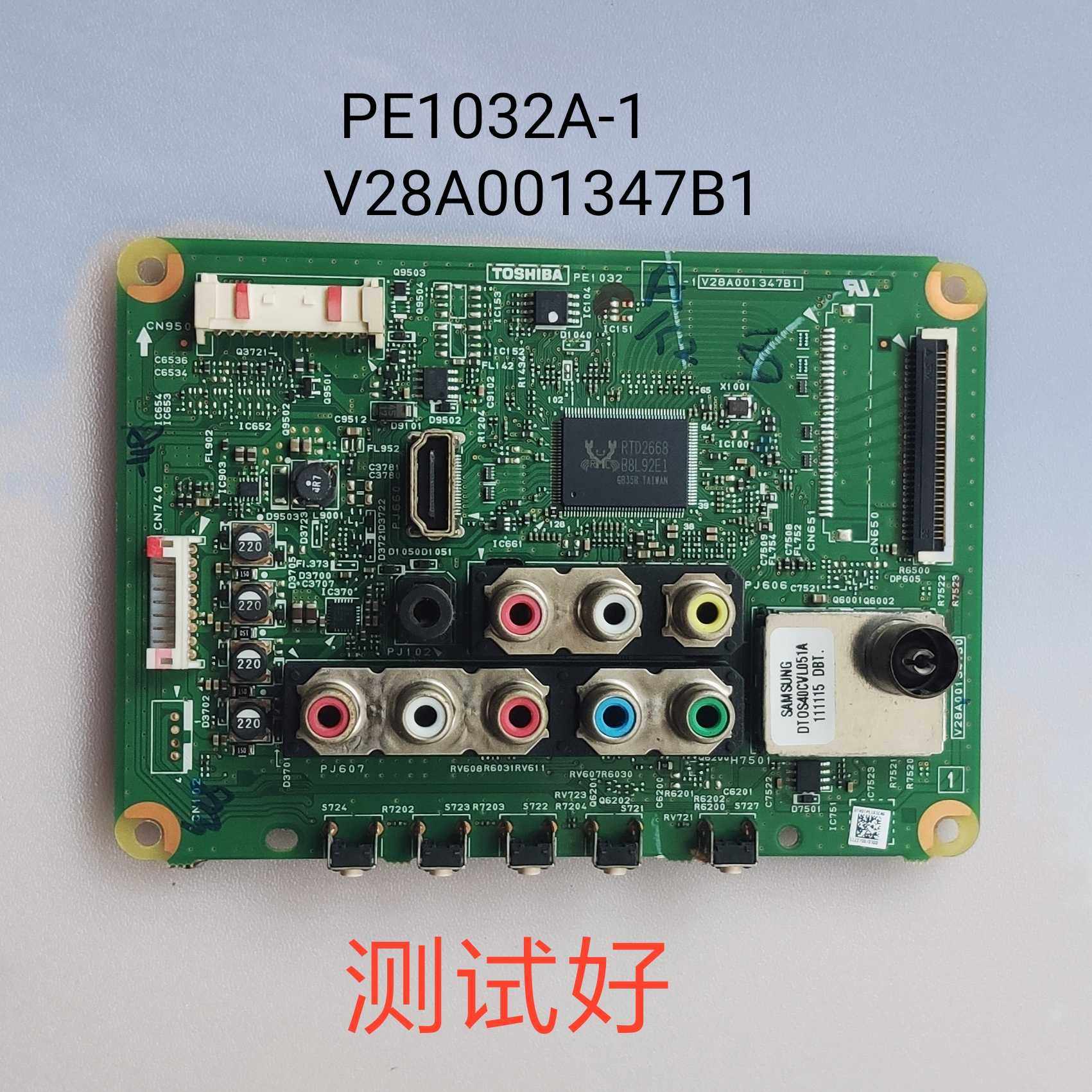 东芝 32A150C 主板 PE1032A-1 V28A001347B1 屏LTA320AP05