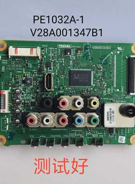 东芝 32A150C 主板 PE1032A-1 V28A001347B1 屏LTA320AP05