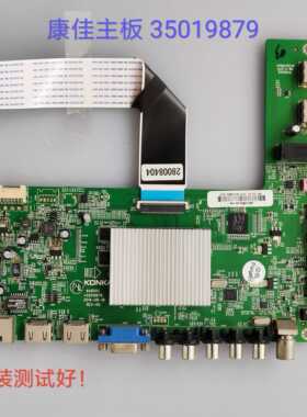 康佳 LED50M5570AF 50KIIA 50MGI8AF 主板 35019879 V500HJ1-LE8