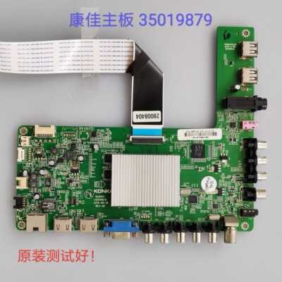 康佳 LED50M5570AF 50KIIA 50MGI8AF 主板 35019879 V500HJ1-LE8