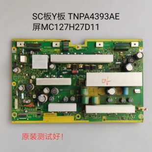 长虹PT50700海信TPW5029D 松下TH-50PV80C Y板 TNPA4393 AE