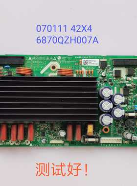 海信 TPW4233M Z板 6870QZH007A屏PDP42W1