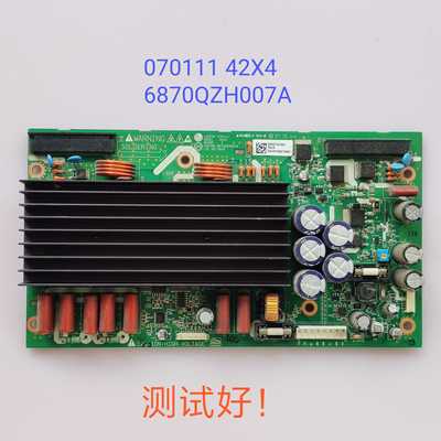海信 TPW4233M Z板 6870QZH007A屏PDP42W1
