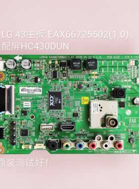 LG 43LF5100-CA 43LX300C-CA主板EAX66725502(1.0) 屏HC430DUN 线