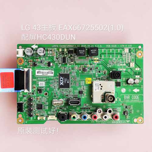LG 43LF5100-CA 43LX300C-CA主板EAX66725502(1.0) 屏HC430DUN 线
