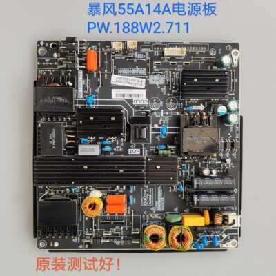 暴风 55A14A 电源板 PW.188W2.711 55X3