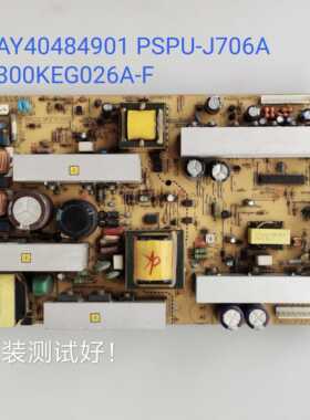 PSPU-J706A 2300KEG026A-F PT32600 PT32700 P32R1 32F1电源板