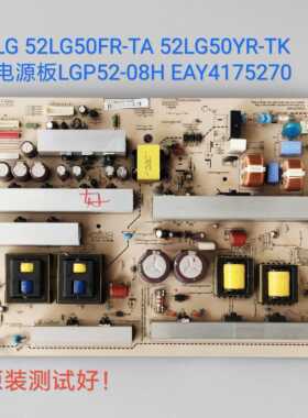LG 52LG50FR-TA 52LG50YR-TK电源板LGP52-08H EAY4175270