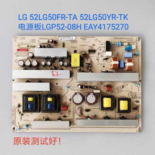 LG 52LG50FR-TA 52LG50YR-TK电源板LGP52-08H EAY4175270