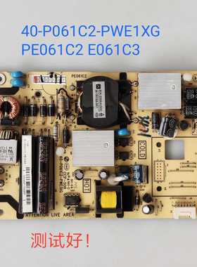 TCL L32F3300B L32F2300B电源板40-P061C2-PWE1XG PE061C2 E061C3