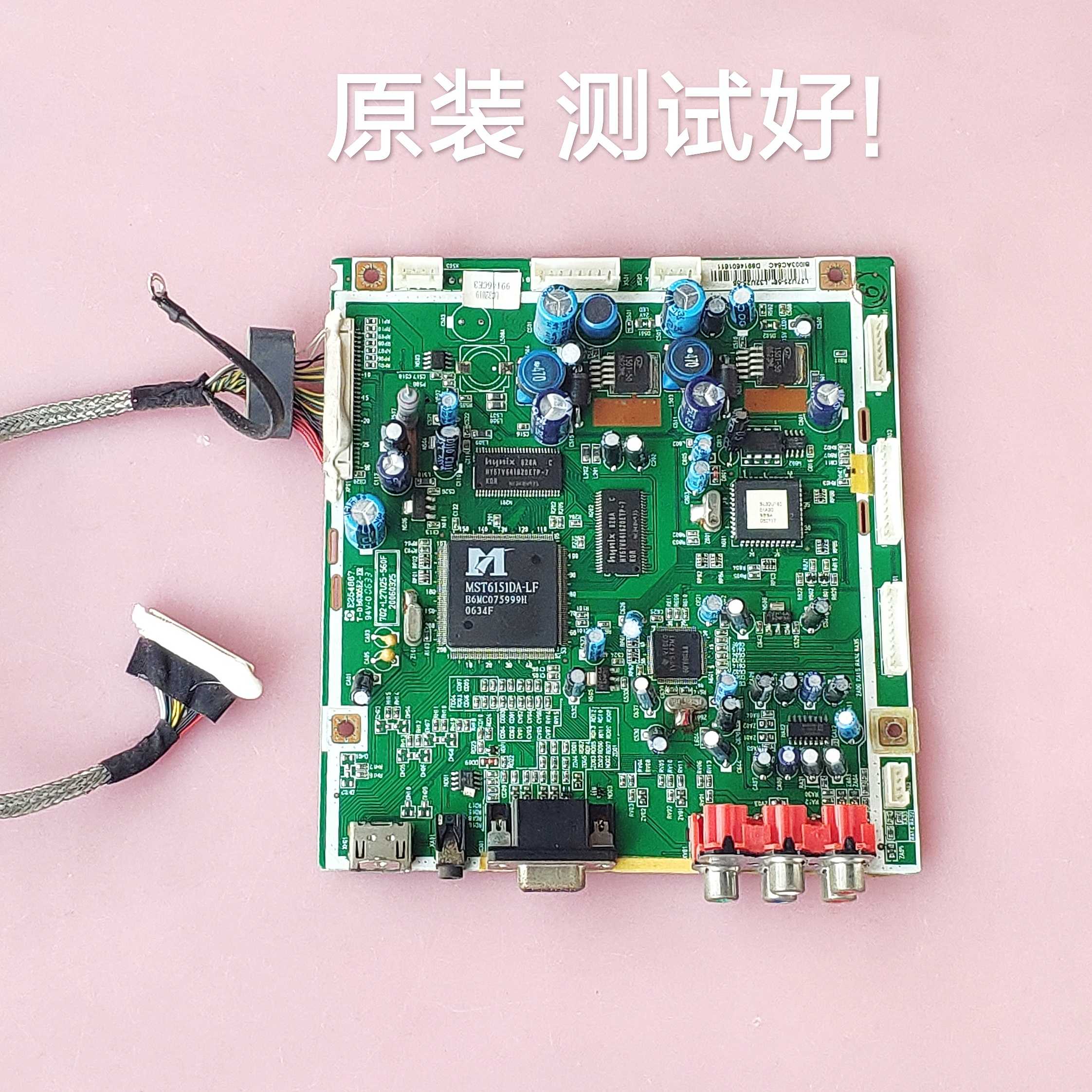 厦华LC-32U19/32U25/32U18 主板782.L27U25-560F V320B1-L01 屏线