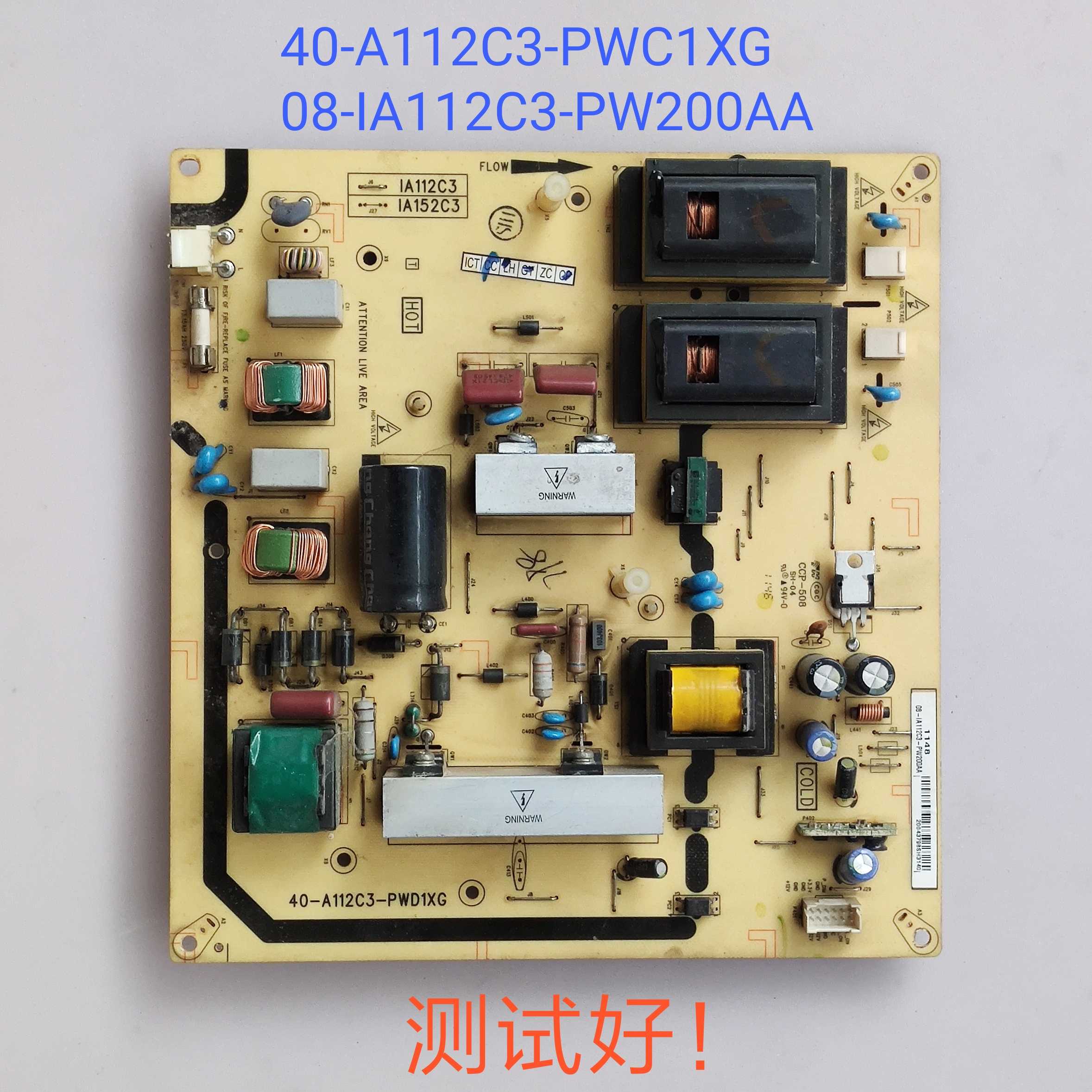 TCL L32P60BD L32V10 L32R18 电源板 40-A112C3-PWC1XG iA112C3