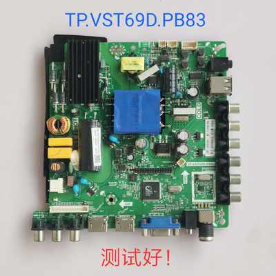 三洋 42CE5100A主板 TP.VST69D.PB83屏V420KJ2 V420DK1 HK420LEDM