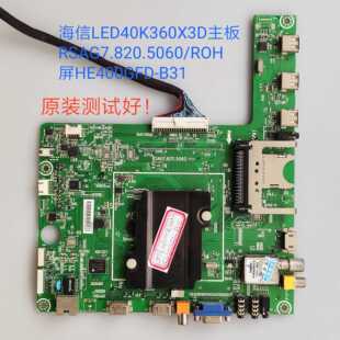 海信 LED40K360X3D 主板RSAG7.820.5060/ROH 屏HE400GFD-B31线