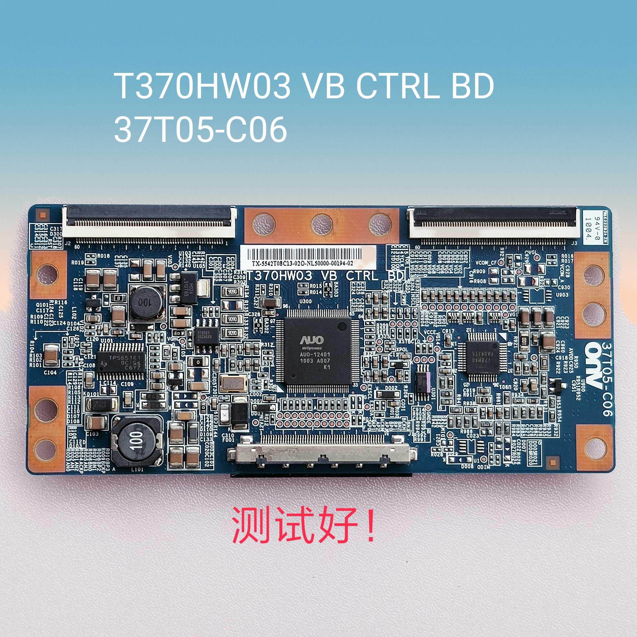 长虹 iTV42739E LT42730EX 逻辑板 T370HW03 37T05-C06 T420HF01