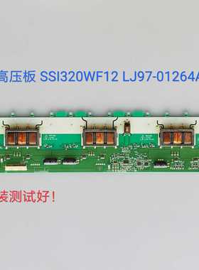 长虹 LT32600 32L88IW 高压板SSI320WF12 LJ97-01264A SS1320WF12