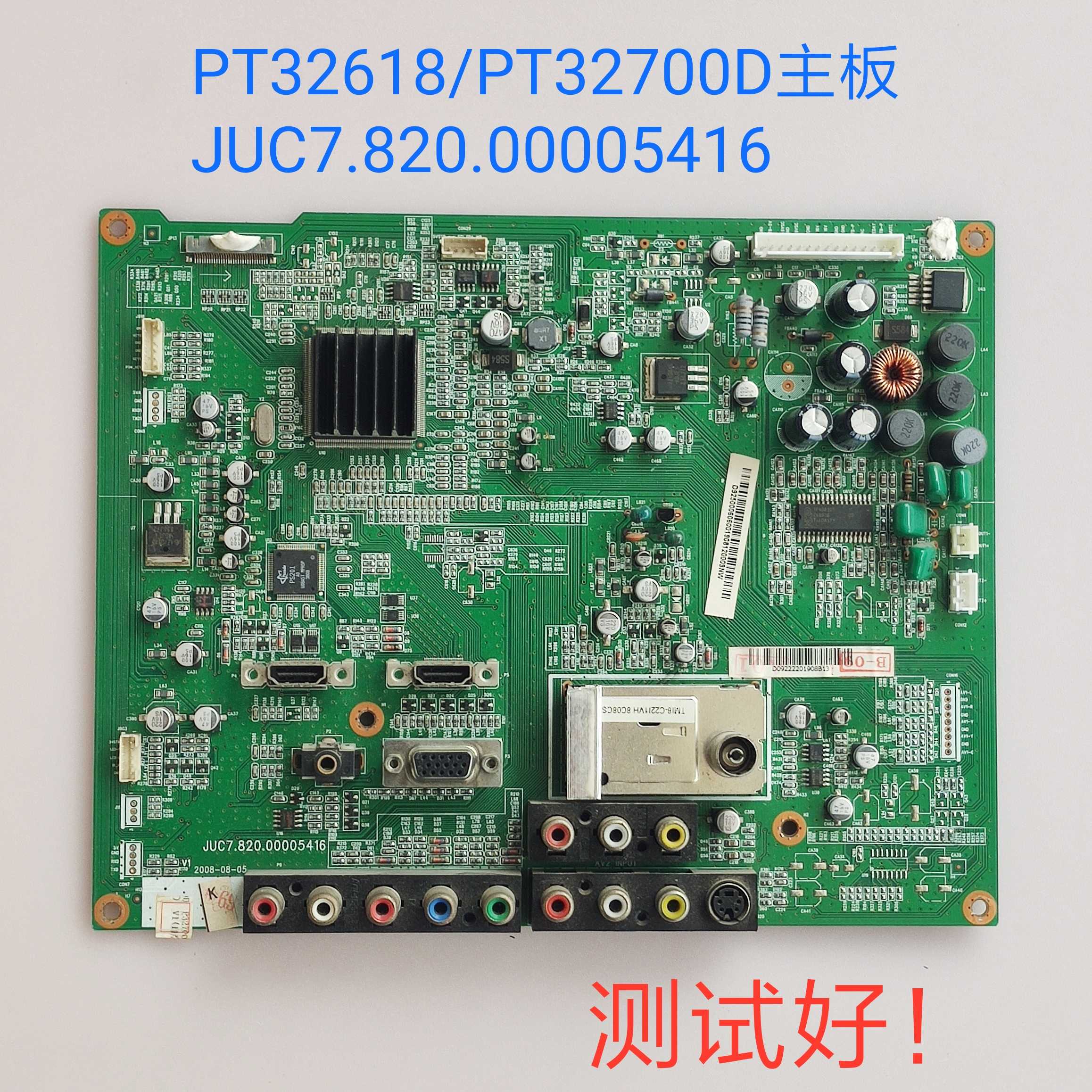 JUC7.820.00005416 长虹 PT32618 PT32700D 主板 32F1X374 F1T374