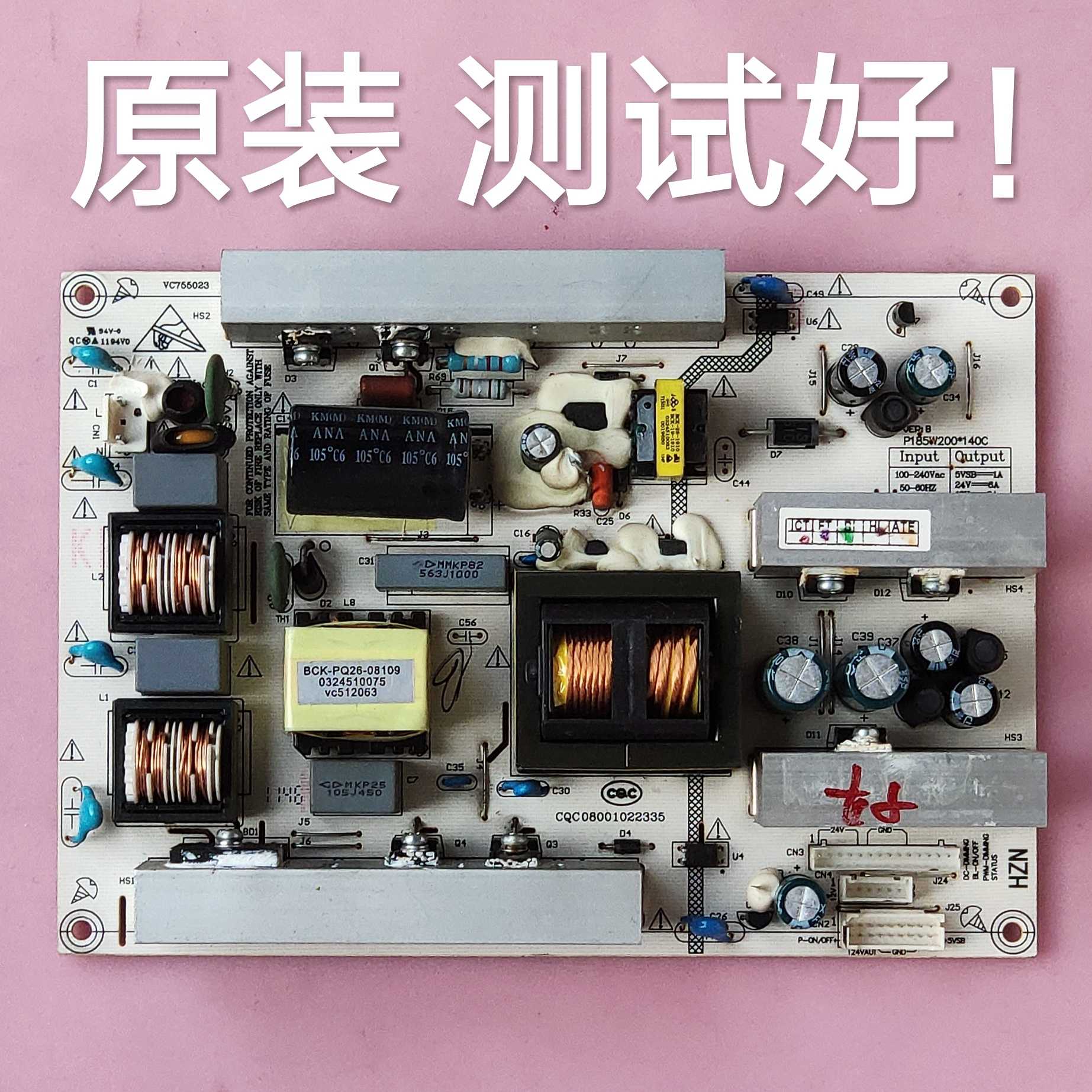 海尔 L32F3  H32L06 电源板 P185W200*140C CQC08001022335