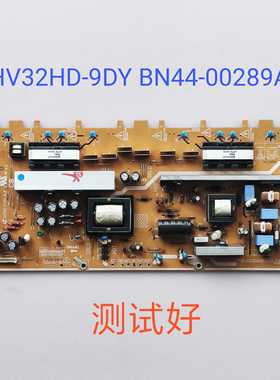三星 LA32B350F1 电源板 HV32HD-9DY BN44-00289A