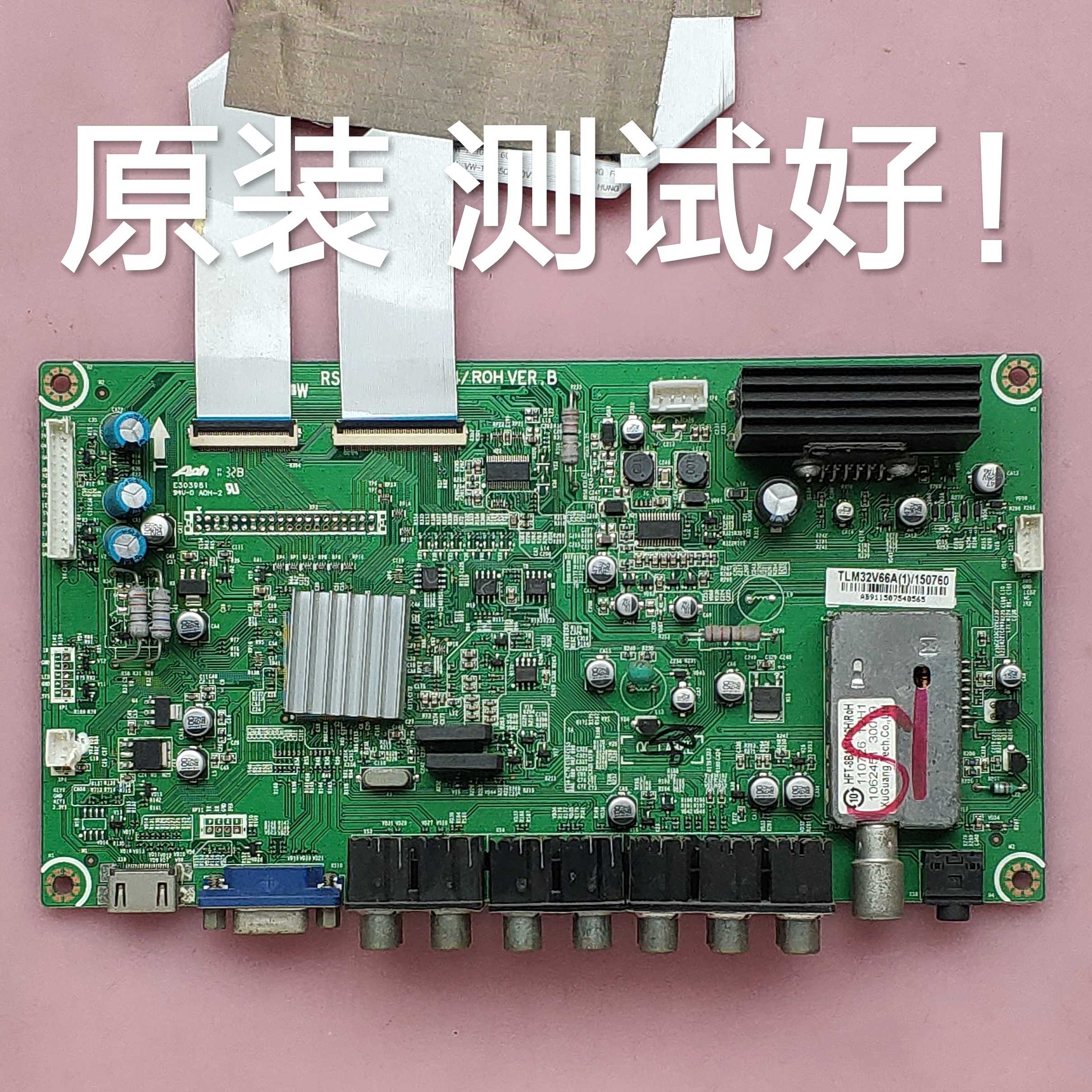 海信 TLM32V66NA 主板 RSAG7.820.4204 屏 BC315CH-1PS01 屏线