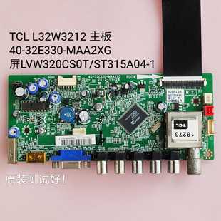TCL L32S3211/L32W3212/C11主板40-32E330-MAA2XG 屏LVW320CS0T