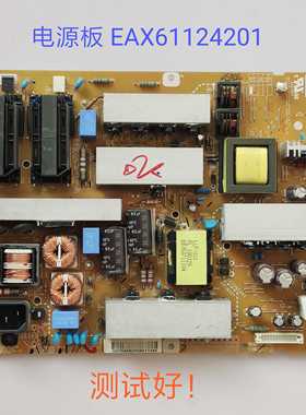 LG 42LK460-CC 42LD450-CA 42LD550-CB 电源板 EAX61124201/16/15
