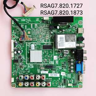 TLM26V66 TLM32V66 主板 RSAG7.820.1873 海信 1727 TLM32V68C