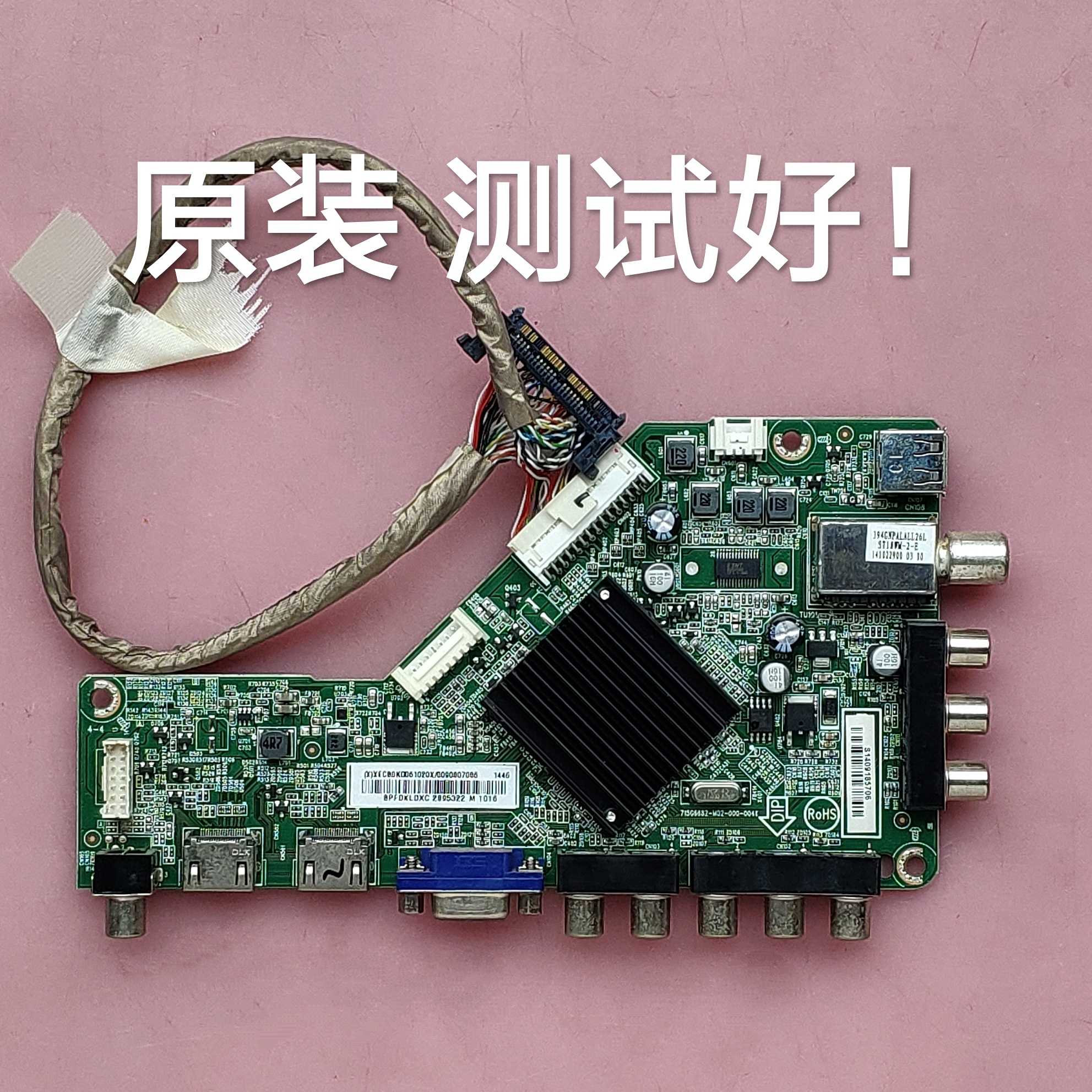 海尔 43A3 主板 715G6682-M02-000-004K 屏 TPT430H3  屏线